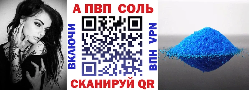 блэк спрут вход  Морозовск  Alpha PVP мука 