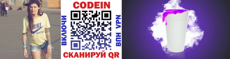 Кодеиновый сироп Lean Purple Drank  что такое   Морозовск 