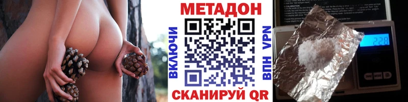 Метадон methadone Морозовск